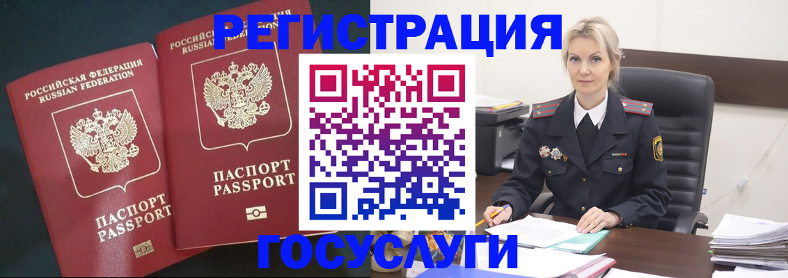 регистрация для школы в Лесозаводске