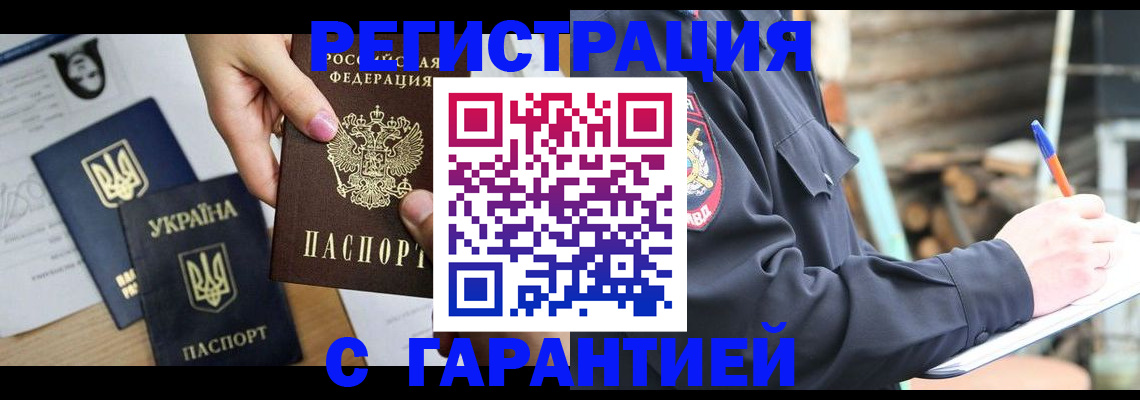 где прописаться в Лесозаводске