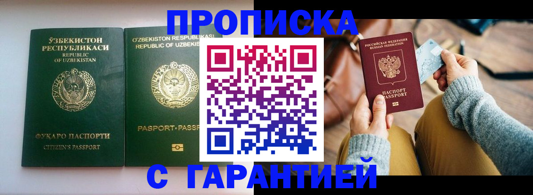 прописка от собственника в Лесозаводске