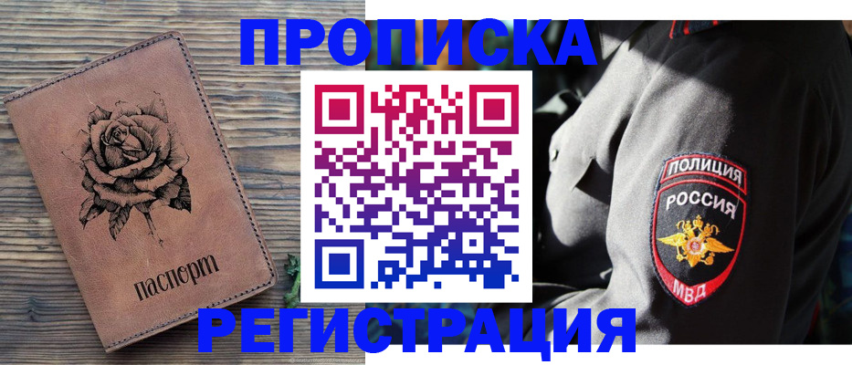 прописка для кредита в Лесозаводске