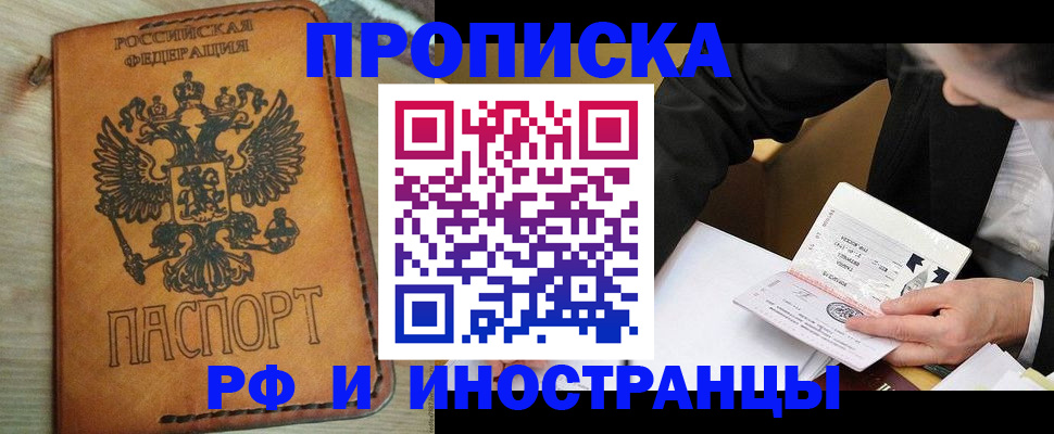 пропишу в квартире в Лесозаводске
