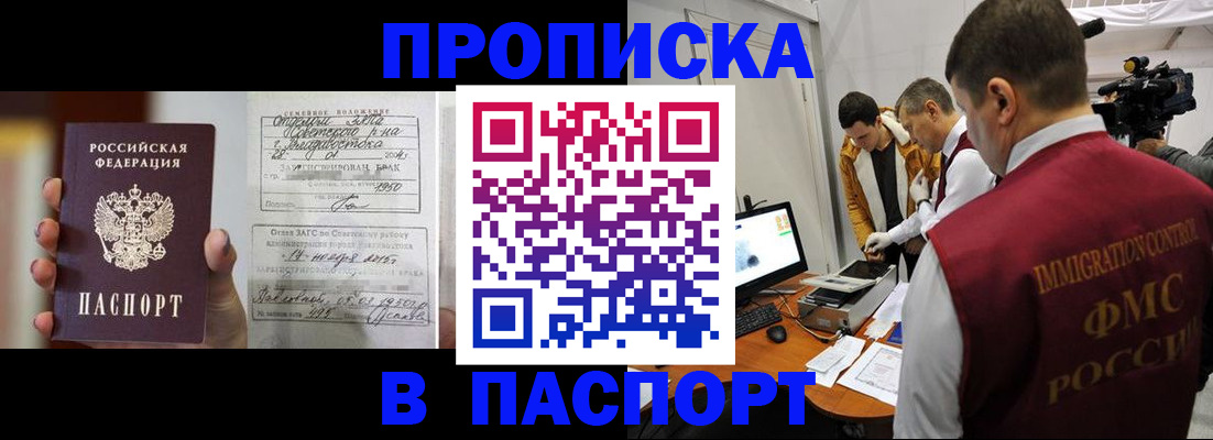 прописка паспорт в Лесозаводске