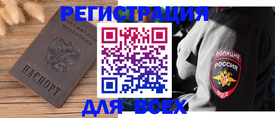 прописка штамп в Лесозаводске