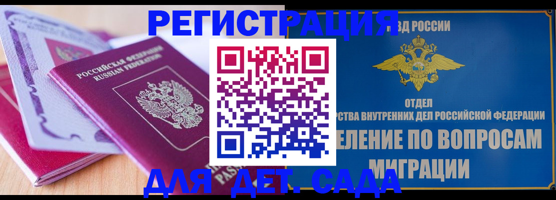 где прописаться в Лесозаводске