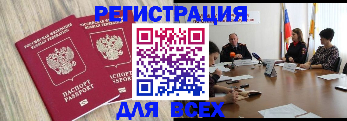 прописка гарантия в Лесозаводске